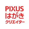 PIXUSはがきクリエイター icon
