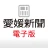 愛媛新聞 icon
