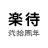 不動産投資アプリ-楽待 icon