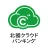 北國クラウドバンキングアプリ icon