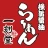一刻魁堂公式アプリ icon