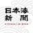 日本海新聞 icon
