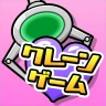 クレーンゲームで推しをキャッチーオシクレーオンラインクレーン icon