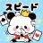 もちもちぱんだ スピード【公式アプリ】かわいいゲームで遊ぼう icon