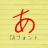 TA恋心 icon