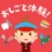ファミリーアップス - ごっこ遊びでこどもの知育 icon