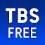 TBS FREE TV(テレビ)番組の見逃し配信動画が見放題 icon