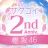 [櫻坂46公式] サクコイ icon