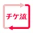 チケット 流通センター|ライブチケット・スポーツのチケット他 icon