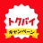 くふう トクバイ - チラシアプリでお得にお買い物 icon
