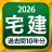 宅建 過去問 2026 - 独学TODAY icon