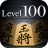 金沢将棋レベル100 icon
