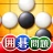 世界でいちばんやさしい囲碁問題集 icon
