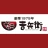 かつ丼吉兵衛 公式アプリ icon