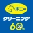 ポニークリーニング icon