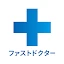ファストドクター：救急の診療 icon