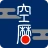 そらこよみ／天気予報+暦　和風デザインの天気アプリ icon