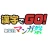 漢字でGO! 集英社マンガ祭 icon