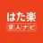 はた楽求人ナビ　バイト・パート・派遣・正社員の仕事探し icon