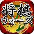 将棋ウォーズ icon