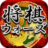 将棋ウォーズ icon