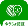 ゆうちょ認証アプリ icon