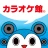 カラオケ館公式アプリ icon