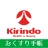 キリン堂お薬手帳 icon