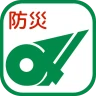 みえ防災ナビ icon
