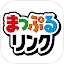 まっぷるリンク - 自分にぴったりな旅が見つかる・作れる icon