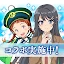 駅メモ！ - ステーションメモリーズ！- 鉄道位置ゲーム icon