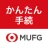 三菱ＵＦＪ銀行　かんたん手続アプリ icon