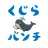 くじらバンチ icon
