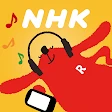 NHKラジオ らじる★らじる ラジオ第1・第2・NHK-FM icon