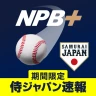 NPB+ icon