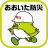 おおいた防災アプリ icon