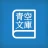 Yom!青空文庫 icon