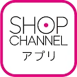 ショップチャンネル アプリ icon