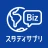 ビジネス英語・英会話 - スタディサプリENGLISH icon