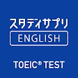 TOEIC®L&Rテスト対策 -スタディサプリENGLISH icon