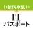 いちばんやさしい ITパスポート 絶対合格の過去問集 icon