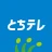 とちテレアプリ icon