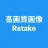 高画質画像 Retake 画質を良くするアプリ 高画質化 icon