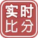 LIVE Score - Tỷ số cực nóng