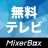 無料テレビ©：見逃しドラマとニュース視聴！アニメも見放題 icon