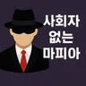 Mafia Without Moderator icon