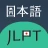 JLPT Test with AI Sensei icon