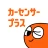 理想の中古車をご提案！カーセンサープラス icon