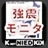 強震モニタ icon