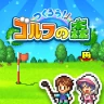 Forest Golf Planner icon